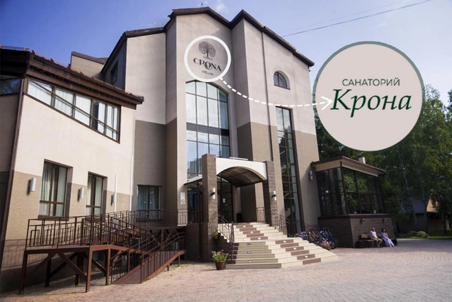 Ребрендинг привлек внимание многих горожан | Источник: санаторий «Крона»