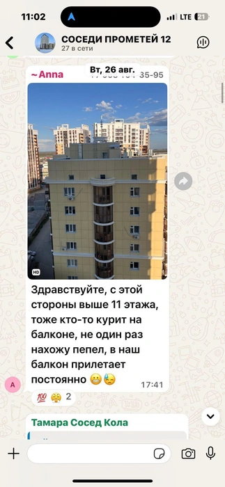 Люди пытаются достучаться до своих соседей курильщиков | Источник: @step_anovna / Instagram.com (экстремистская организация, деятельность запрещена на территории РФ)