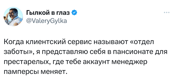 Шутки четверга и «мэмы»