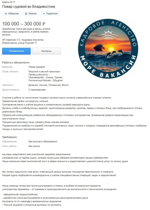 Источник: Farpost.ru