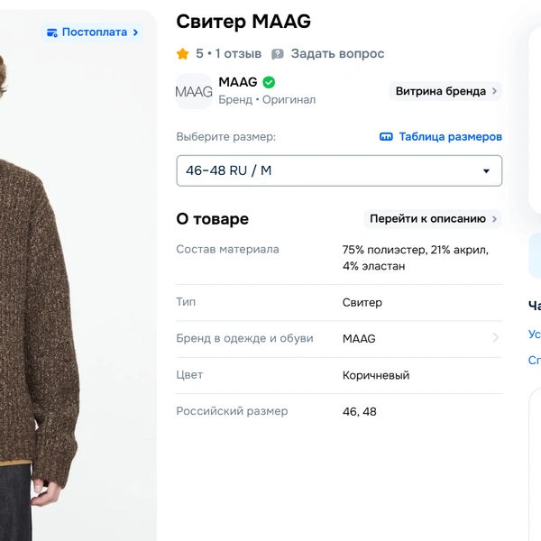 Нет разницы в стоимости | Источник: Ozon.ru