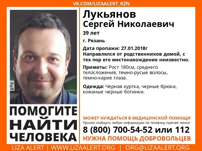 В Рязани пропал 39-летний мужчина | ya62.ru