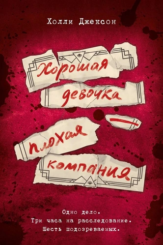 Источник: Издательство АСТ, Neoclassic