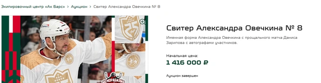 Источник: Ekip.ak-bars.ru