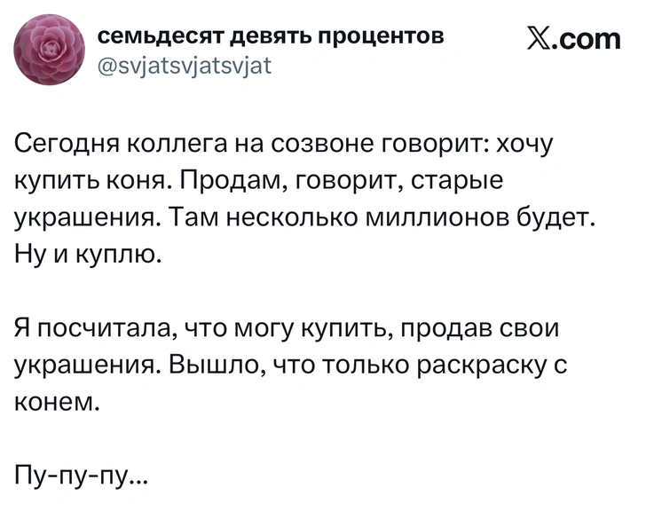 Источник: X (Twitter)