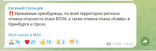 Источник: Евгений Солнцев / t.me