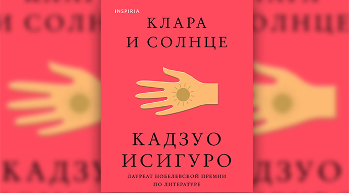 Роман с летом: книжные новинки июня