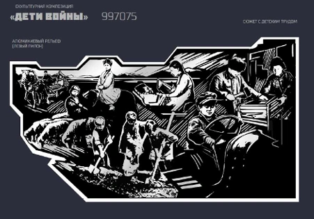 Один из предложенных эскизов | Источник: gosuslugi.ru