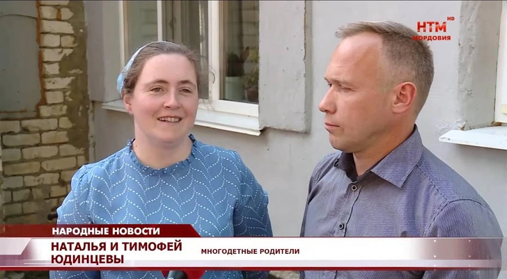 Наталья и Тимофей Юдинцевы