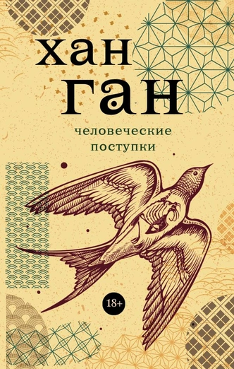 Корея, Япония, Китай: 14 книг для тех, кто увлечен азиатской культурой