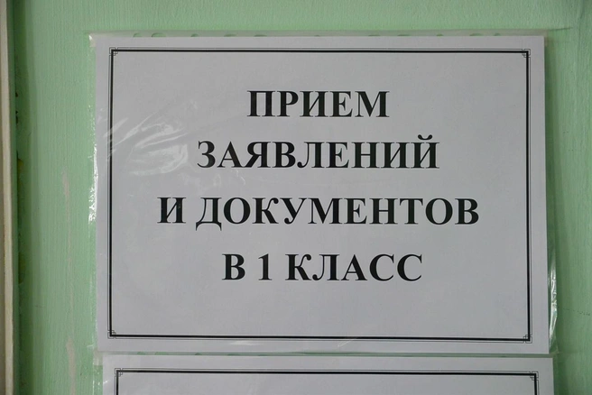 С 1 апреля начинается запись в 1-е классы городских школ Якутска | Источник: Управление образования Якутска / T.me