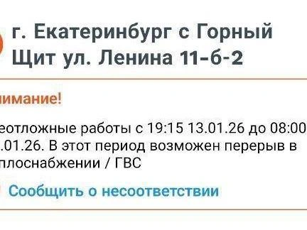 Источник: читательница E1.RU
