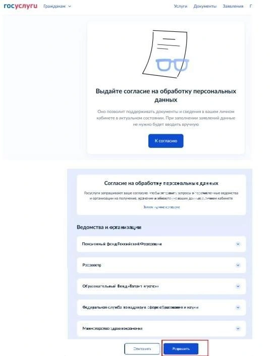Нажимаем кнопку «Разрешить», чтобы упростить себе жизнь | Источник: УрФУ