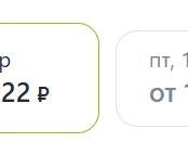 Билеты в Санкт-Петербург стоят дороже московских | Источник: S7