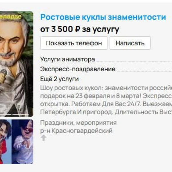 Источник: сайт объявлений