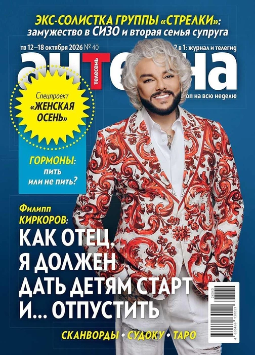 Филипп Киркоров рассказал о близких людях и творческих планах | Источник: «Антенна-Телесемь»