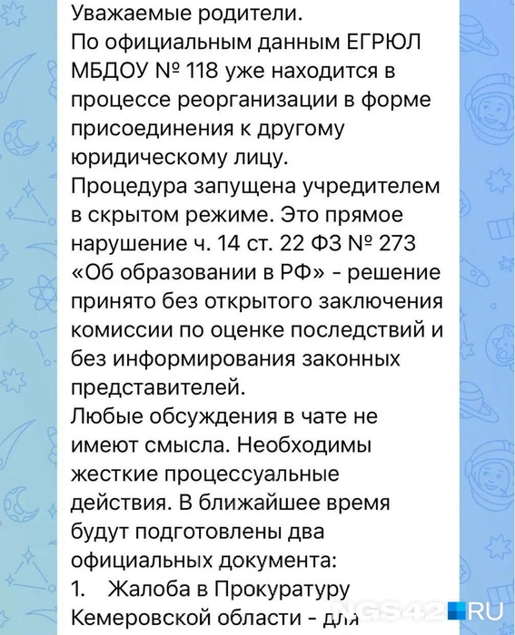 Источник: жители Кедровки