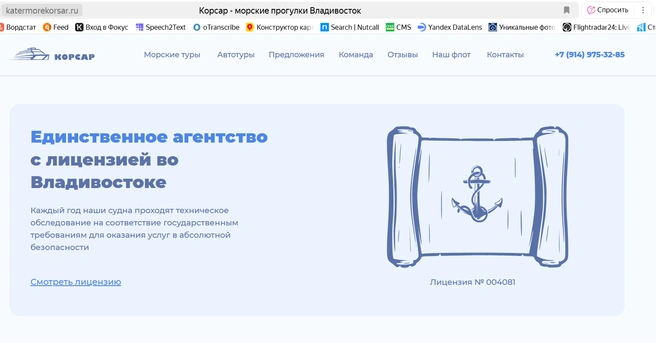 Источник: Katermorekorsar.ru