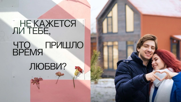 Праздник для двоих: как и где небанально отметить День всех влюбленных