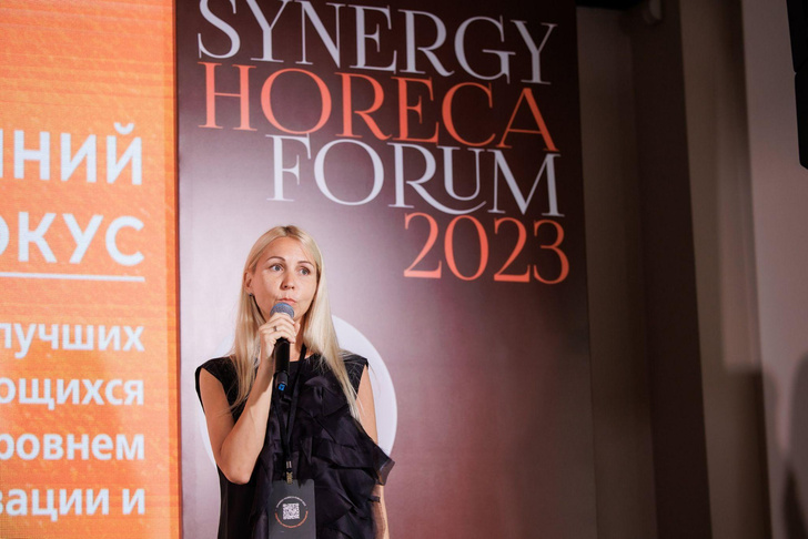 Школа Бизнеса «Синергия» собрала 100 ключевых экспертов индустрии HoReCa на Synergy Horeca Forum 2023