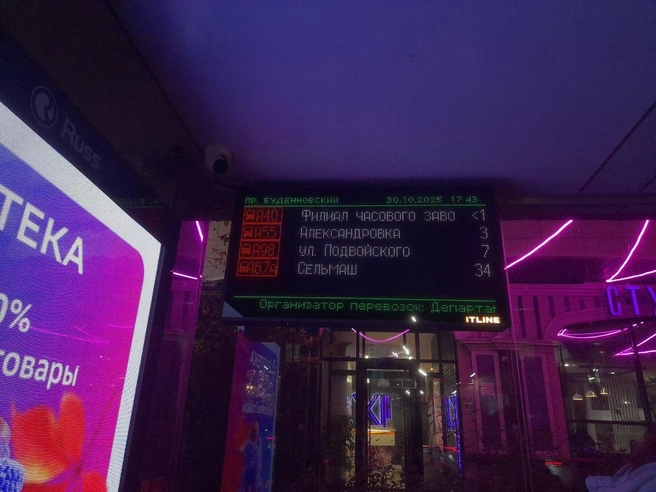 Остановка на перекрестке Буденновского и Красноармейской, где Wi-Fi функционирует. | Источник: Ксения Сухоленко / 161.RU