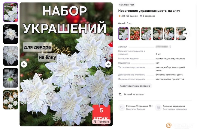 Источник: скриншот сайта маркетплейса