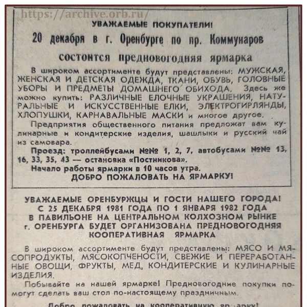 Источник: ГосАрхив Оренбургской области / T.me
