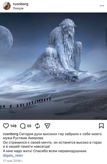 17 мая | Источник: rusnborg / Instagram (экстремистская организация, деятельность запрещена на территории РФ)