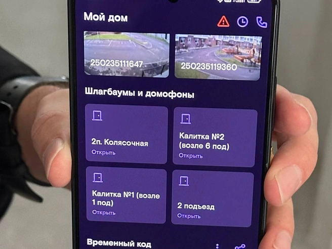 Новоселы могут видеть, что происходит во дворе  | Источник: «Ростелеком»