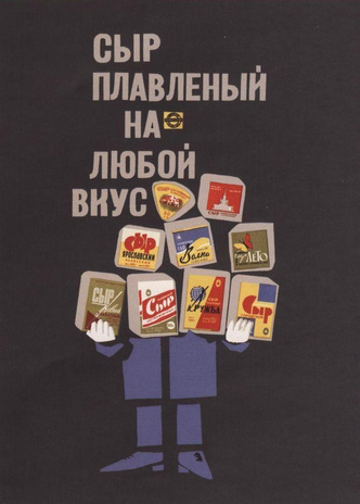 Чем закусывали пиво в СССР?