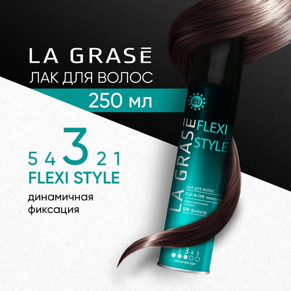 La Grase Лак для волос Flexi Style, сильная фиксация