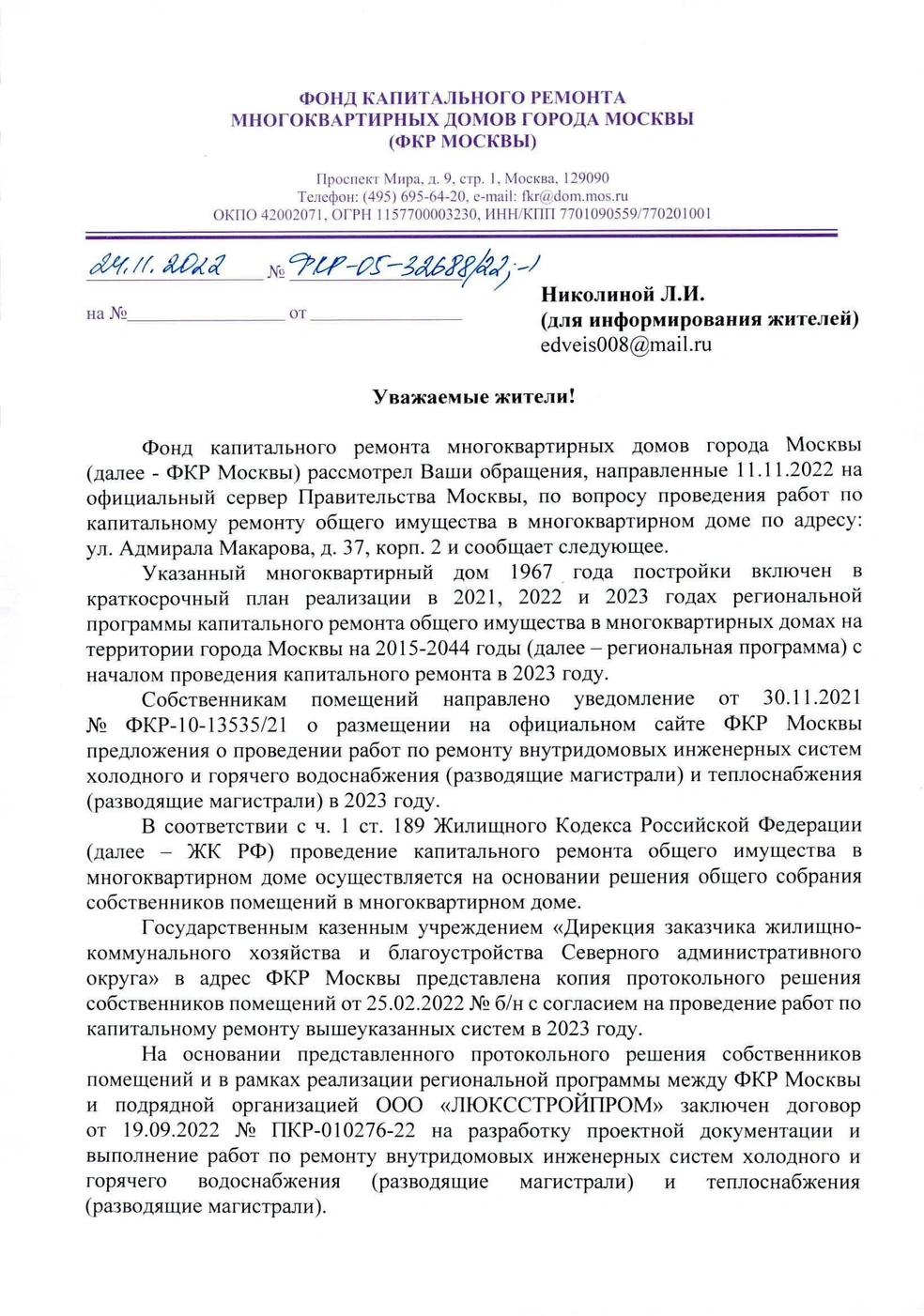 Репортаж из московской хрущевки, в которой не делали ремонт с 1967 года:  жители жалуются, что у них текут трубы и пропадает электричество, документы  о капремонте подделывают, инженерные коммуникации изношены - 10 июля 2023 -  МСК1.ру