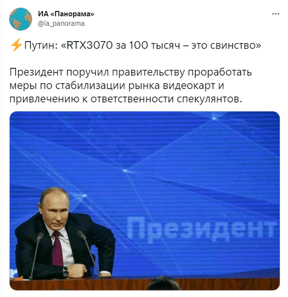 Лучшие шутки про пресс-конференцию Путина и иск к Деду Морозу