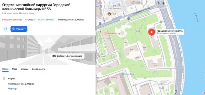 На карте отмечено, где находилась больница | Источник: «Яндекс Карты»