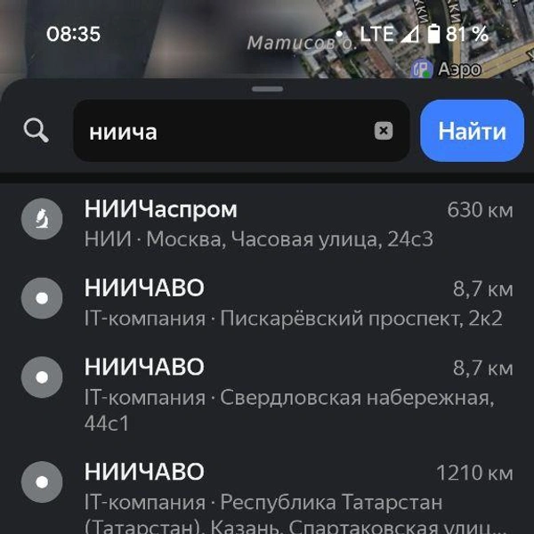 На «Яндекс.Картах» появились НИИЧАВО | www.fontanka.ru