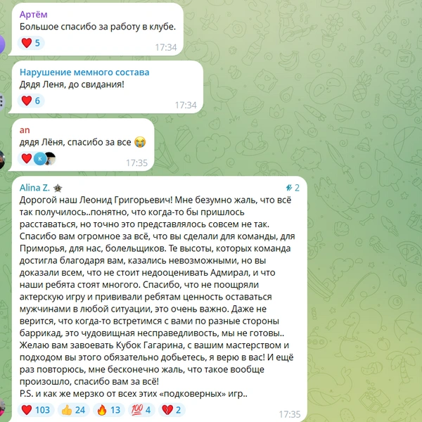 Источник: ХК «Адмирал»