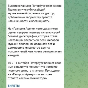Продолжение сообщения от 17 августа | Источник: «Газпром Арена» / T.me