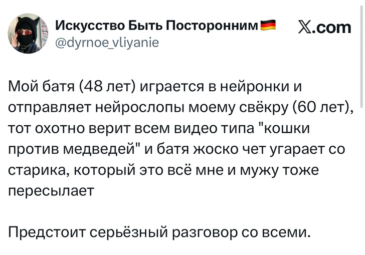 Источник: X (Twitter)