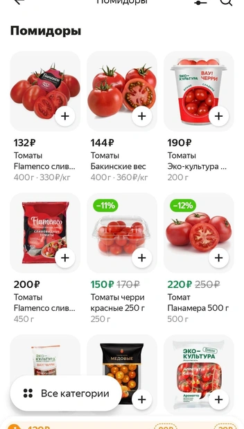 А такие — в «Перекрестке» | Источник: Деливери