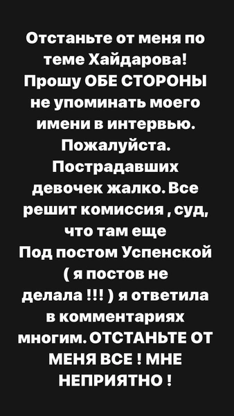 «Отстаньте! Мне неприятно!»: с Дубцовой случилась истерика из-за пластики у Хайдарова