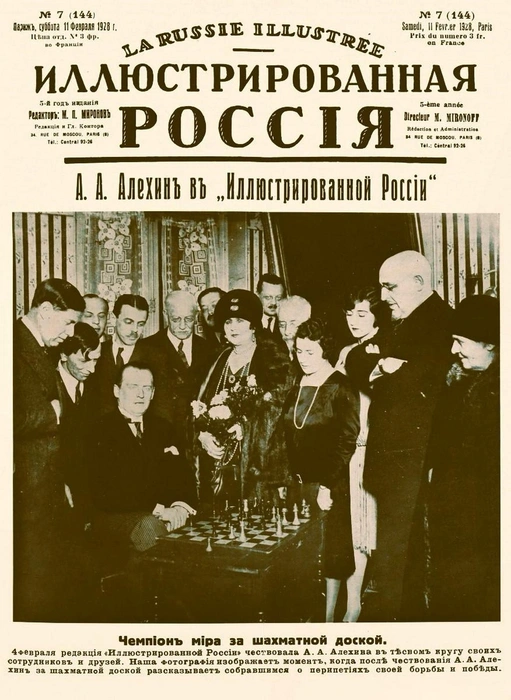 Чемпион мира Алехин за шахматной доской. 11 февраля 1928 года | Источник: librarium.fr