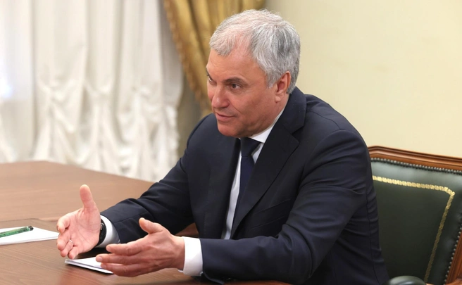 «Нет там ни прав, ни свобод». Володин заявил, что чиновники должны перестать ездить отдыхать за границу | Источник: kremlin.ru