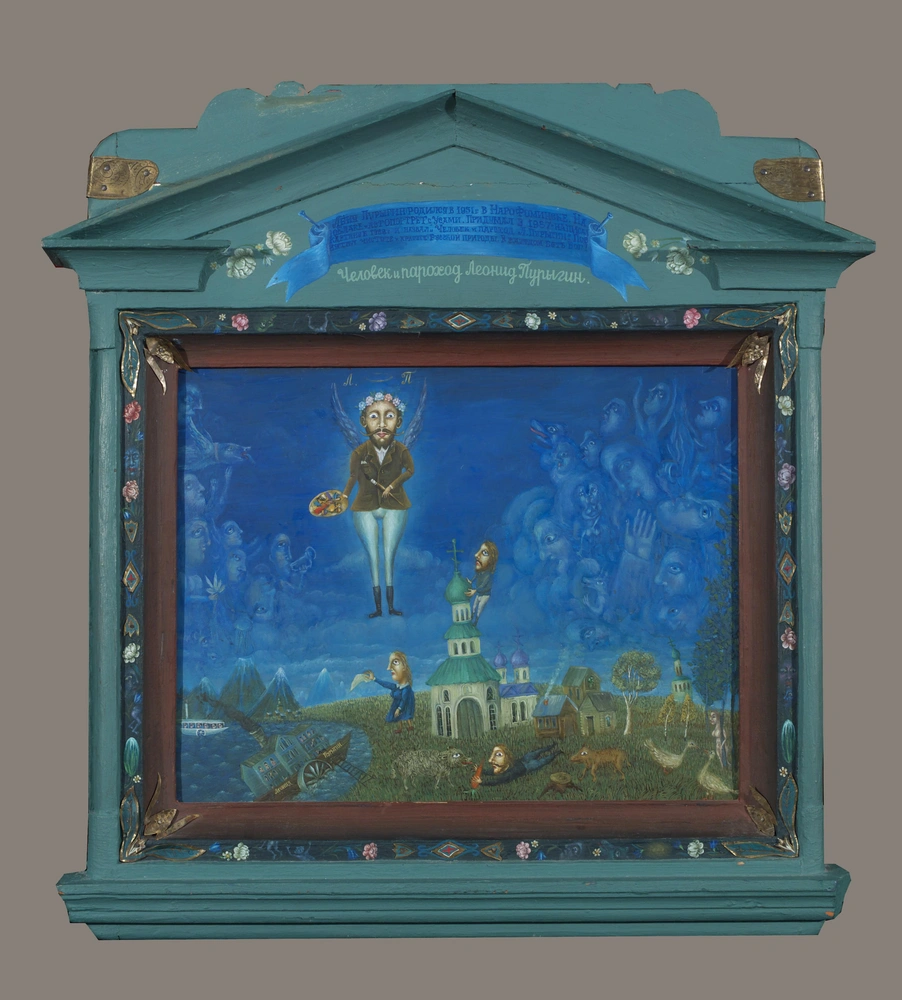 Леонид Пурыгин. «Человек и пароход Леонид Пурыгин», 1988. Дерево, масло, резьба, латунные накладки и набойки. | Источник: пресс-служба выставки