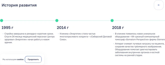 Источник: Энергетик /energetic42.ru/about 