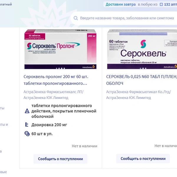 Источник: apteka.ru