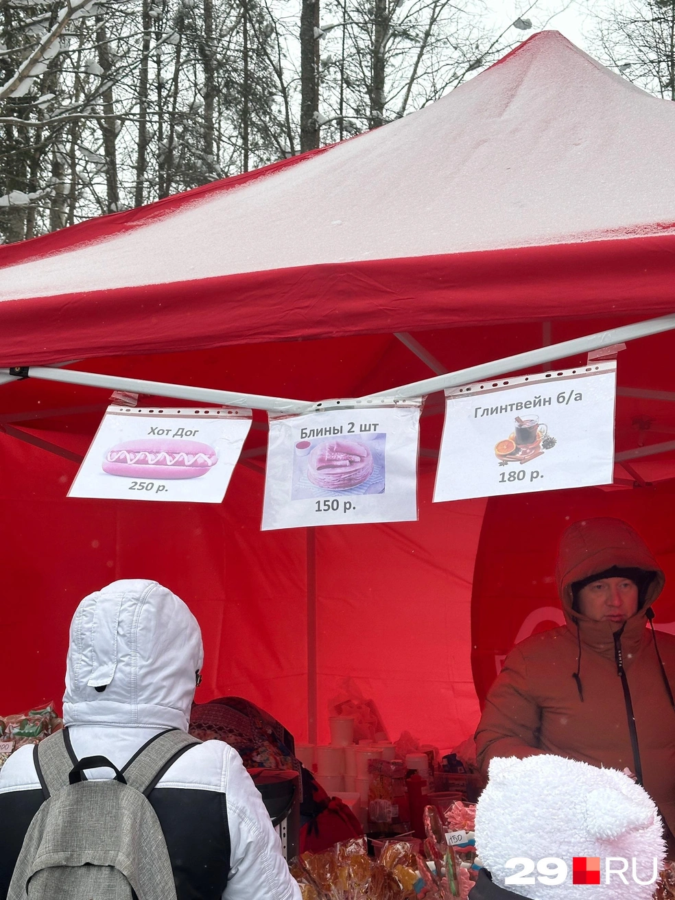 Хот-дог за 250, два блина за 150, безалкогольный глинтвейн за 180 рублей | Источник: Анастасия Гусева / 29.RU
