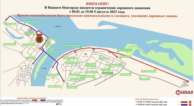 Источник: ЦОДД Нижний Новгород