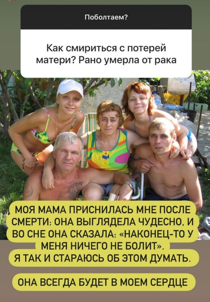 Наталья Варвина: «После смерти мама приснилась мне и сказала, что у нее наконец-то ничего не болит»