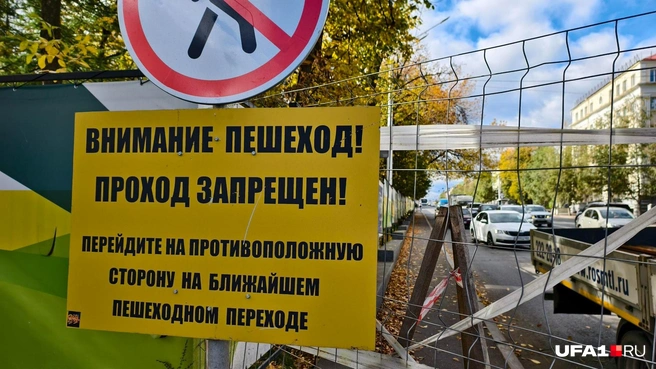 Эта улица граничит с парком Ленина, который сейчас закрыт на реконструкцию | Источник: Булат Салихов / UFA1.RU