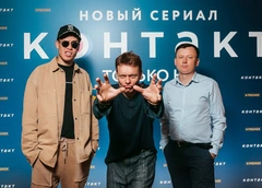 Есть «Контакт»: в Петербурге состоялась премьера драмы Евгения Стычкина